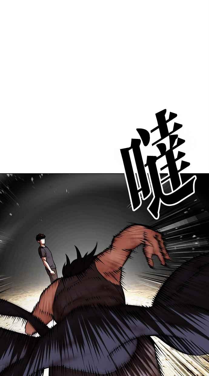 看脸时代 [第492话] 天俩 [11] 第74页