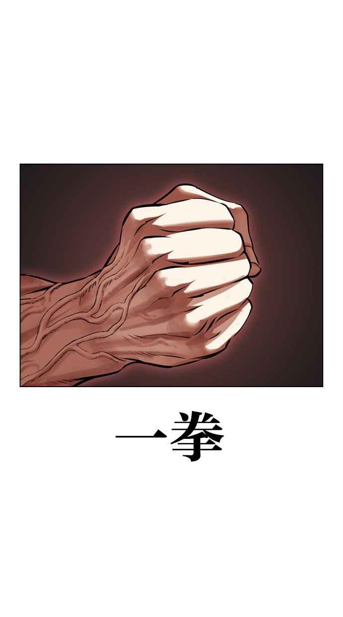 看脸时代 [第492话] 天俩 [11] 第68页