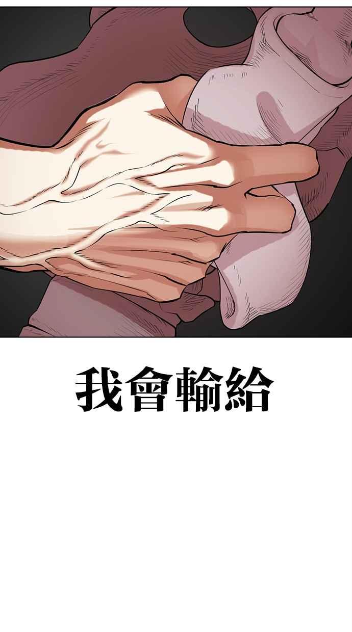 看脸时代 [第492话] 天俩 [11] 第30页