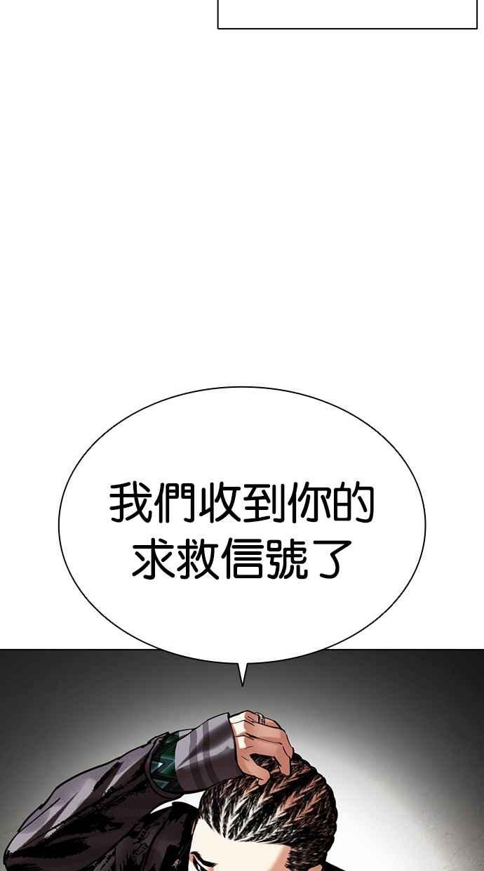 看脸时代 [第492话] 天俩 [11] 第178页