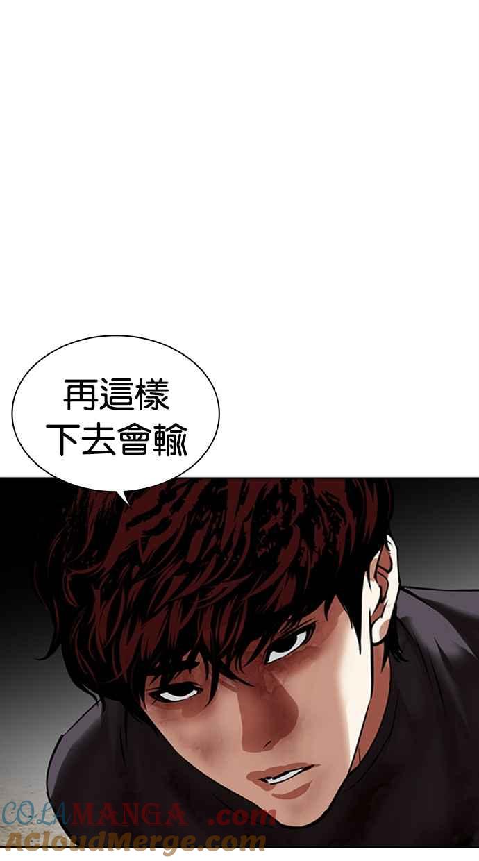 看脸时代 [第492话] 天俩 [11] 第9页