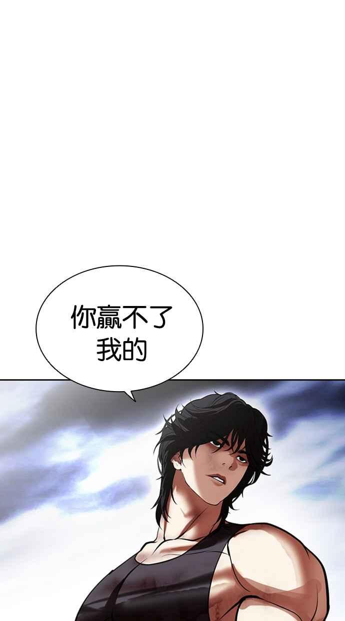 看脸时代 [第492话] 天俩 [11] 第10页