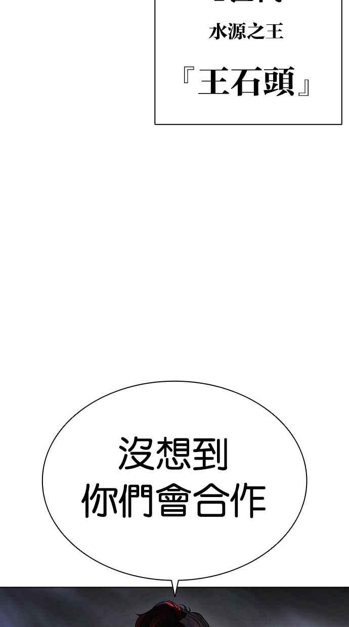 看脸时代 [第492话] 天俩 [11] 第174页