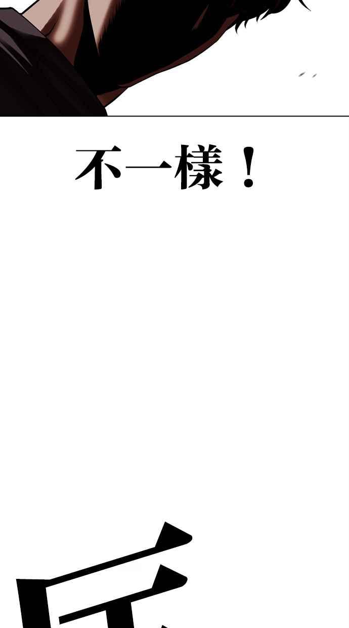 看脸时代 [第492话] 天俩 [11] 第51页
