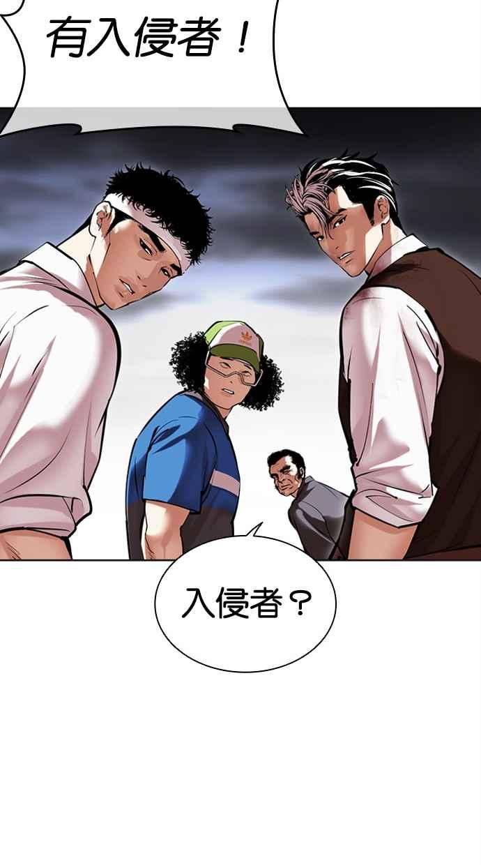 看脸时代 [第492话] 天俩 [11] 第162页