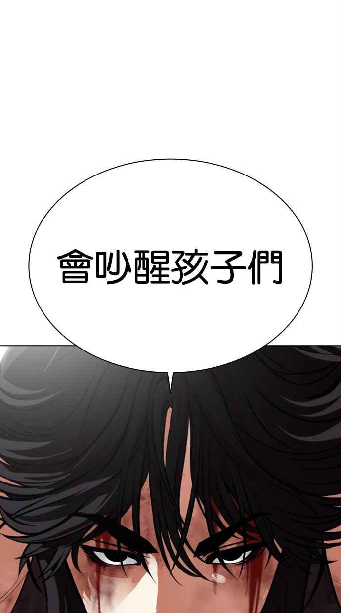 看脸时代 [第492话] 天俩 [11] 第128页
