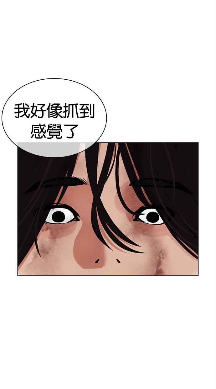 看脸时代 [第492话] 天俩 [11] 第40页