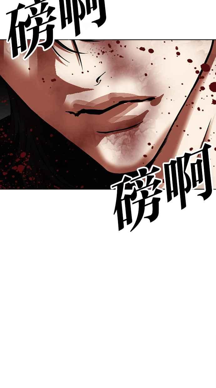 看脸时代 [第492话] 天俩 [11] 第110页