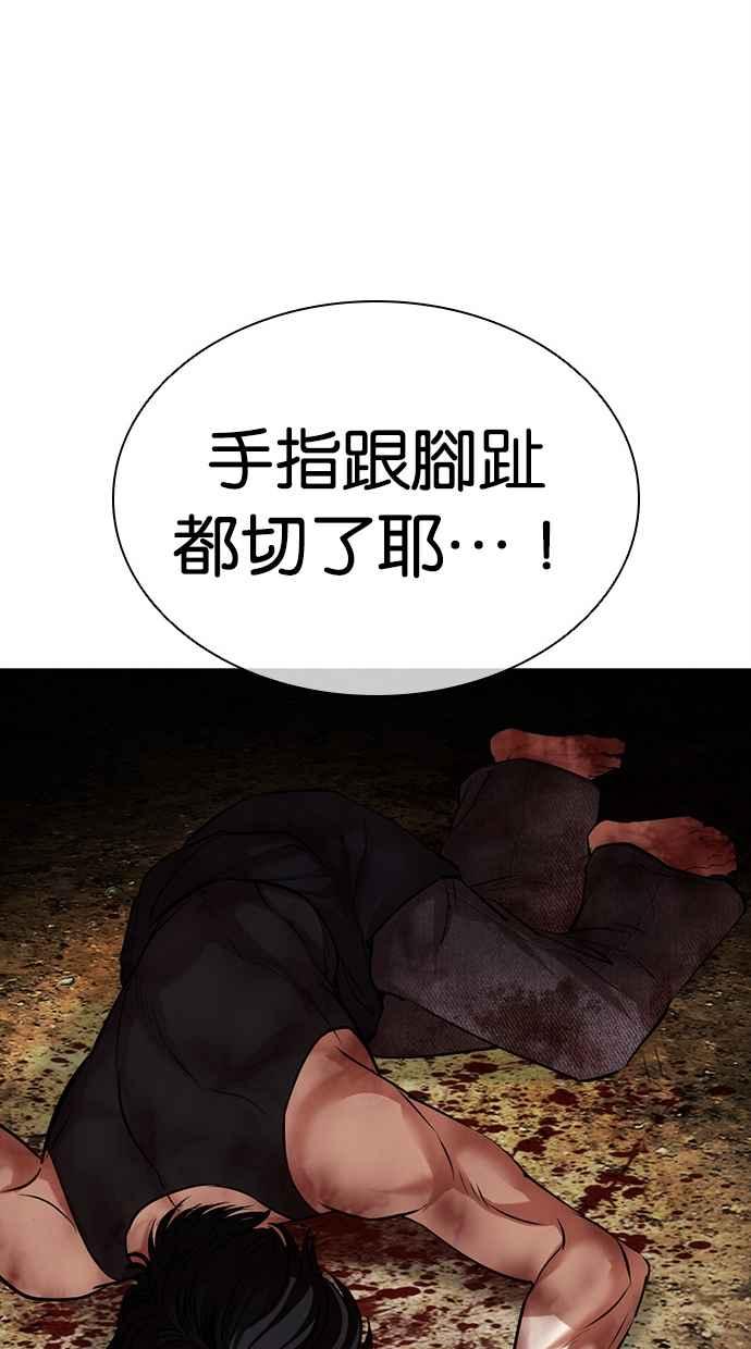 看脸时代 [第492话] 天俩 [11] 第138页
