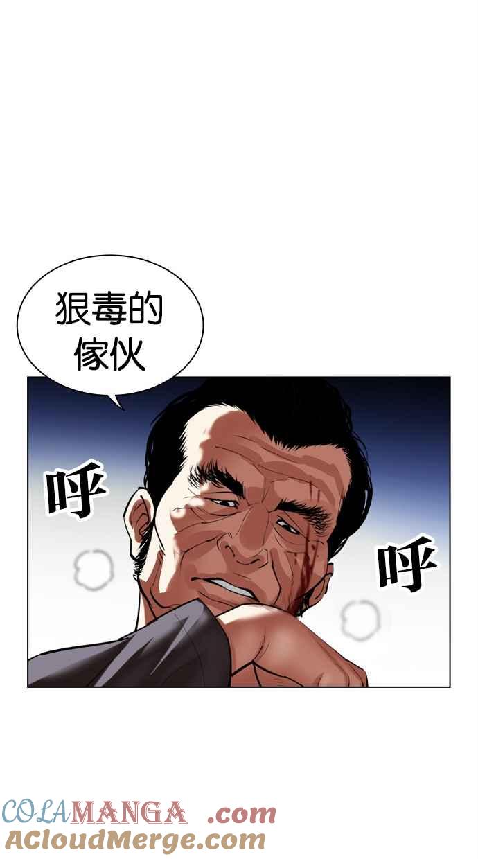 看脸时代 [第492话] 天俩 [11] 第137页