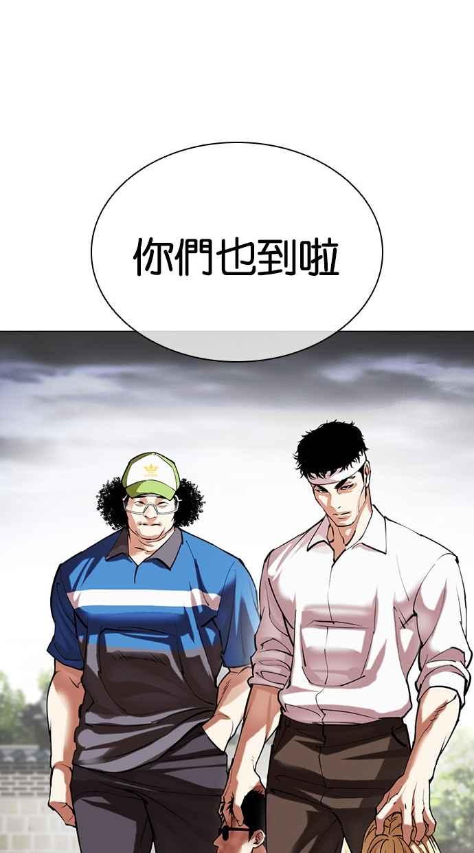 看脸时代 [第492话] 天俩 [11] 第84页