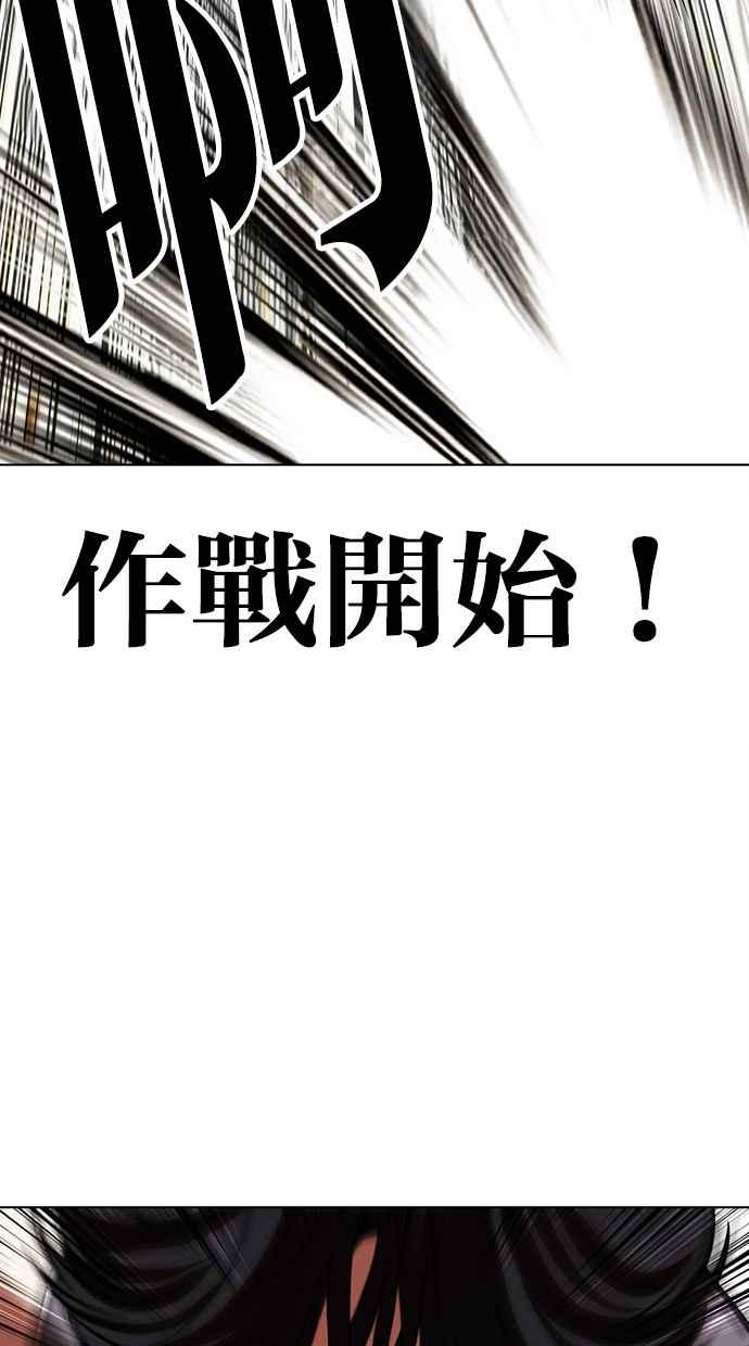 看脸时代 [第492话] 天俩 [11] 第76页