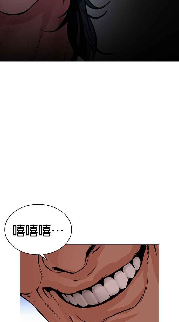 看脸时代 [第492话] 天俩 [11] 第100页