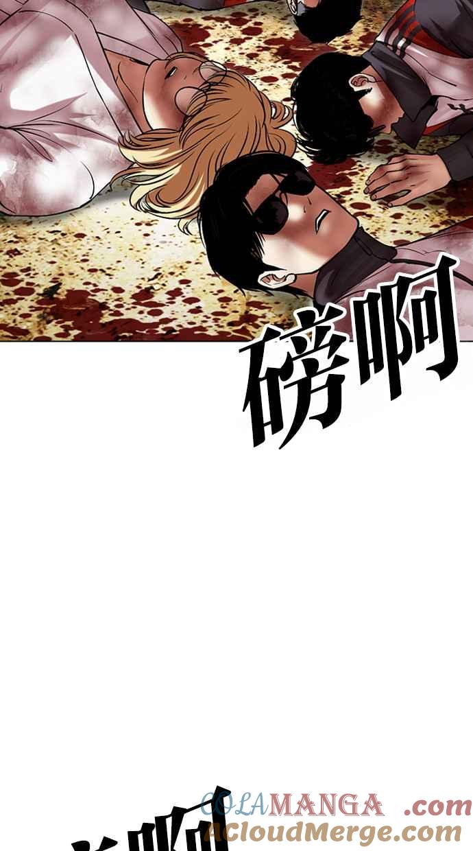 看脸时代 [第492话] 天俩 [11] 第109页