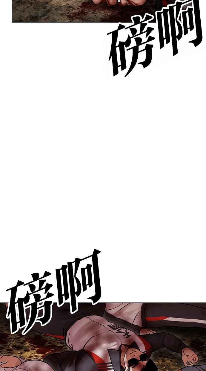 看脸时代 [第492话] 天俩 [11] 第108页