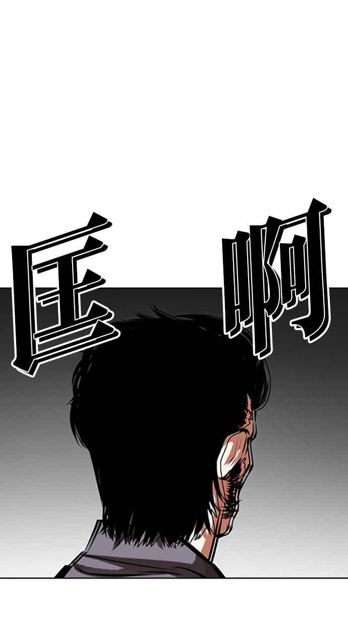 看脸时代 [第492话] 天俩 [11] 第159页