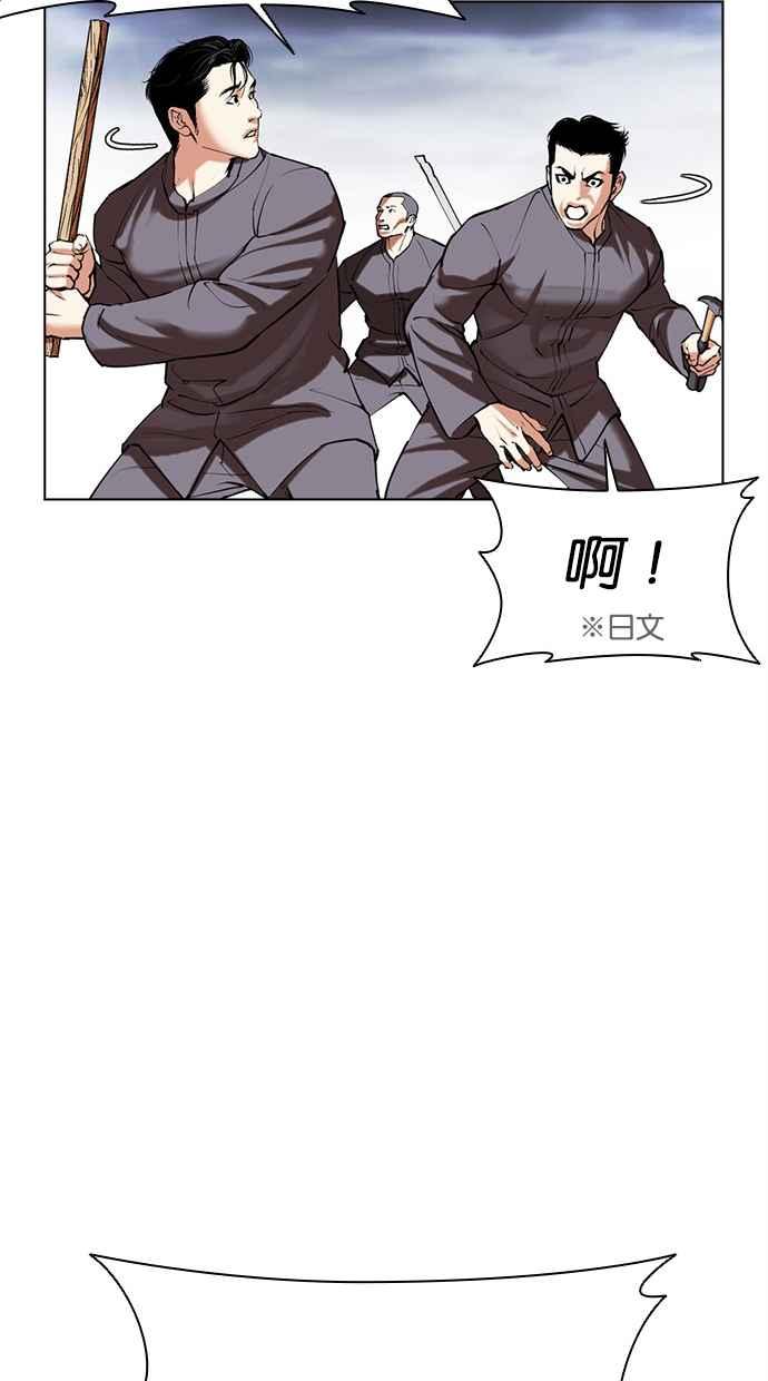 看脸时代 [第493话] 天俩 [12] 第84页