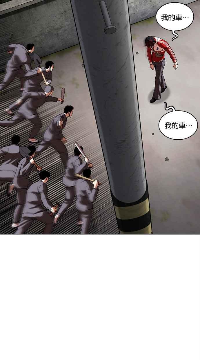 看脸时代 [第493话] 天俩 [12] 第88页