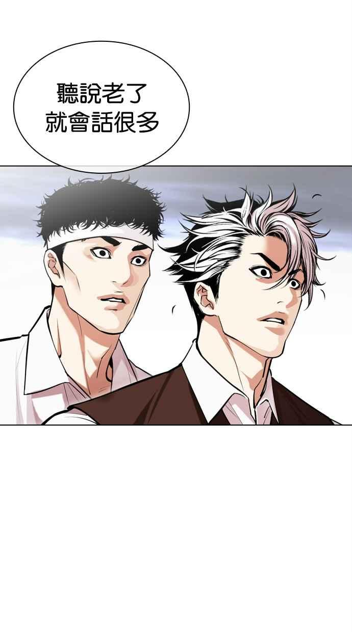 看脸时代 [第493话] 天俩 [12] 第132页
