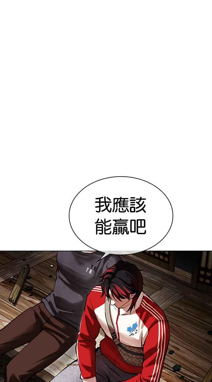 看脸时代 [第493话] 天俩 [12] 第158页