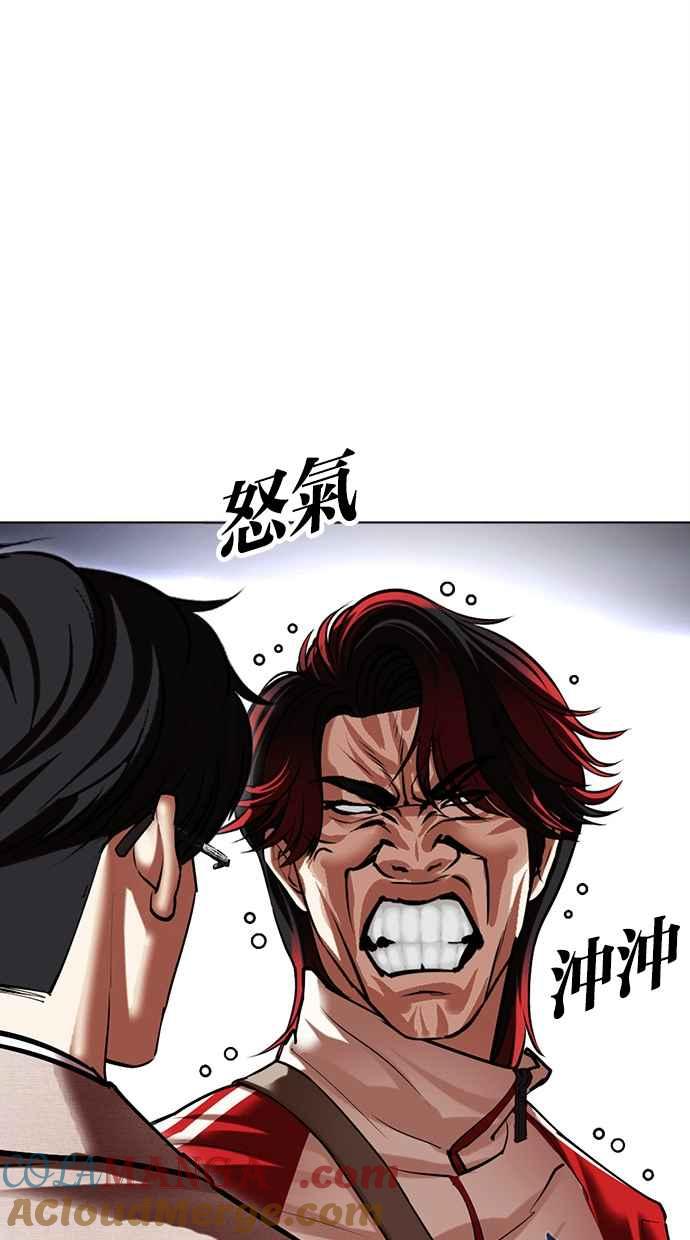 看脸时代 [第493话] 天俩 [12] 第29页
