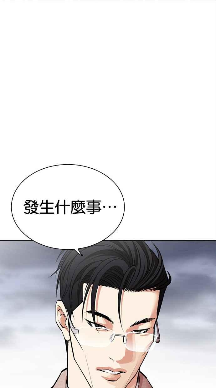 看脸时代 [第493话] 天俩 [12] 第111页