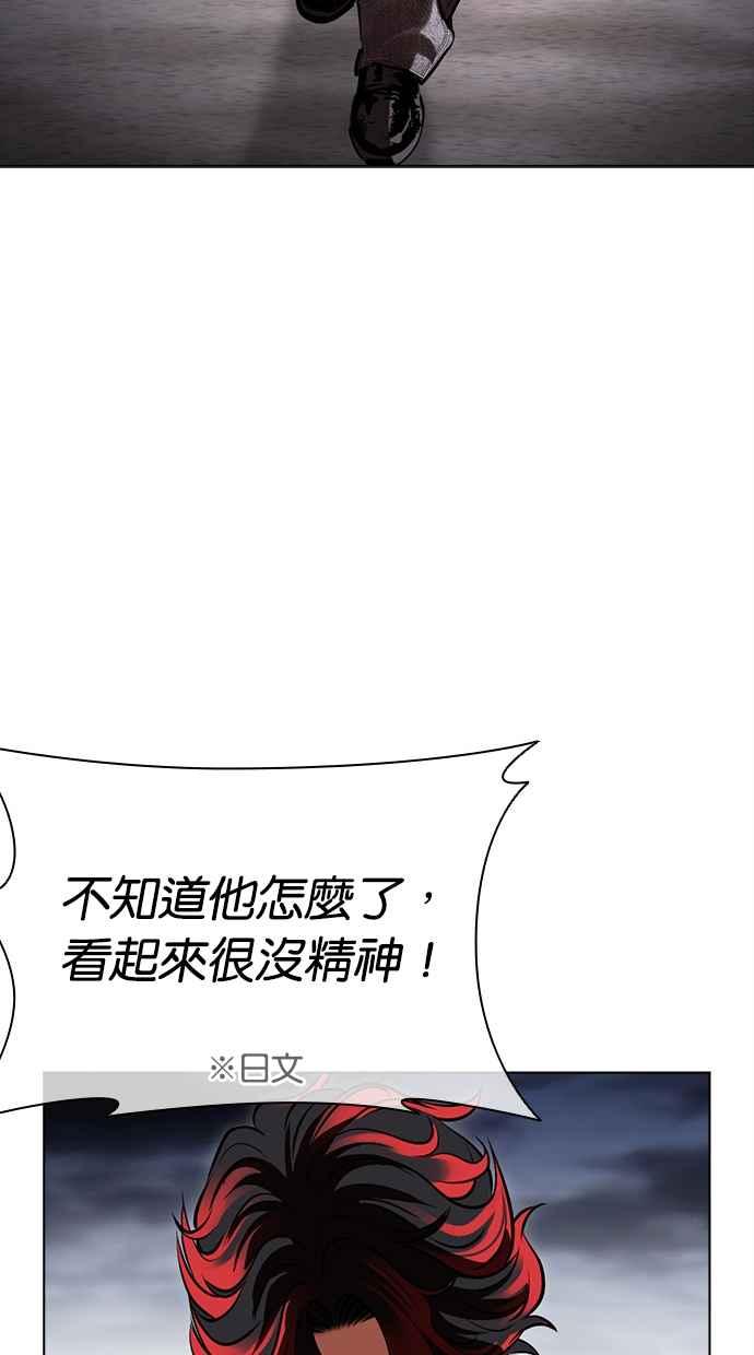 看脸时代 [第493话] 天俩 [12] 第86页