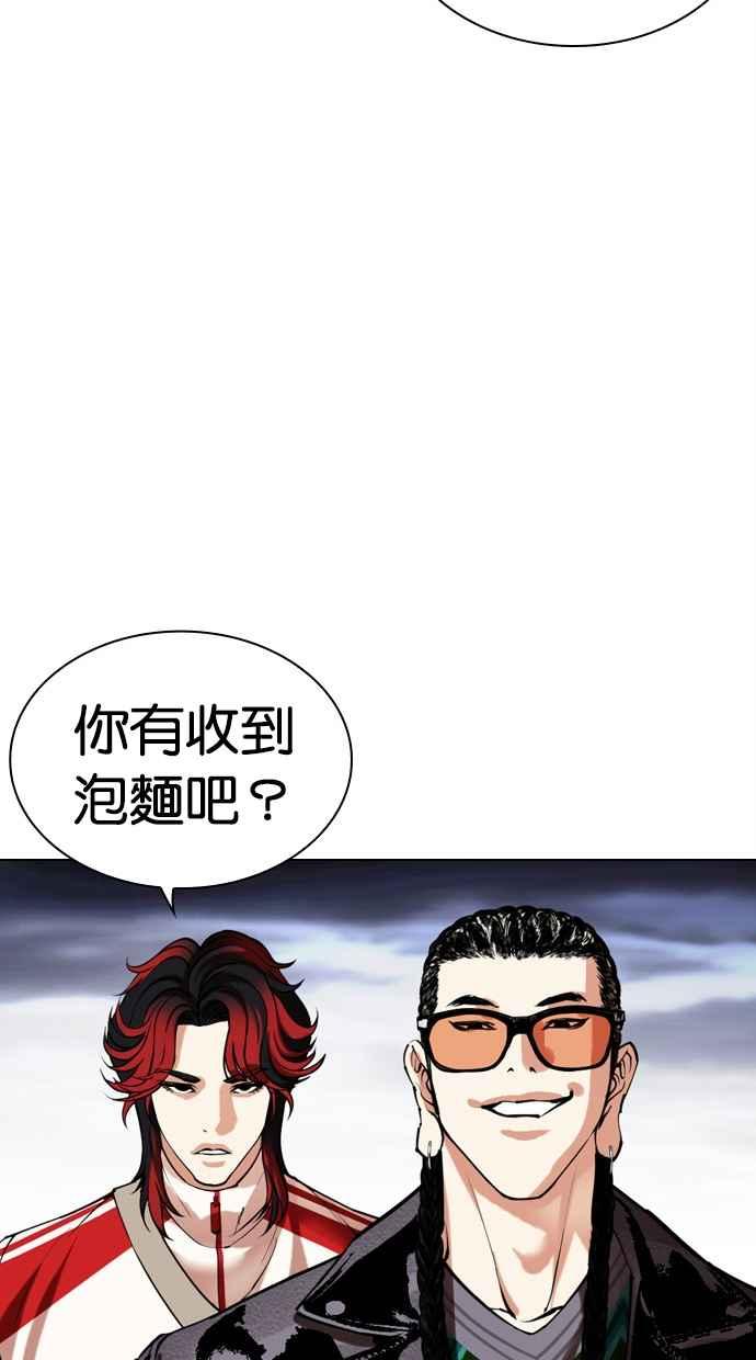 看脸时代 [第493话] 天俩 [12] 第108页