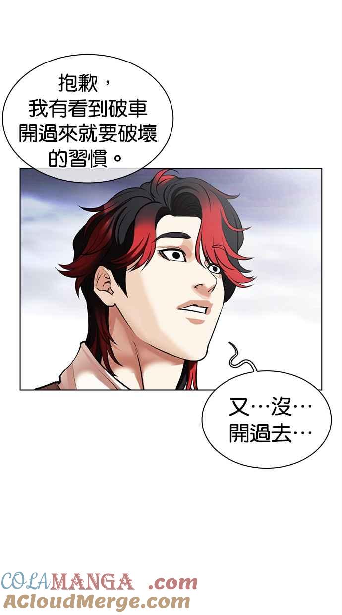 看脸时代 [第493话] 天俩 [12] 第37页