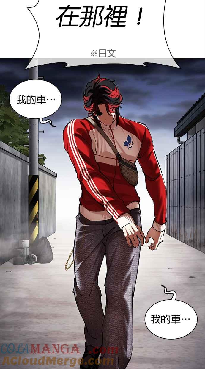 看脸时代 [第493话] 天俩 [12] 第85页