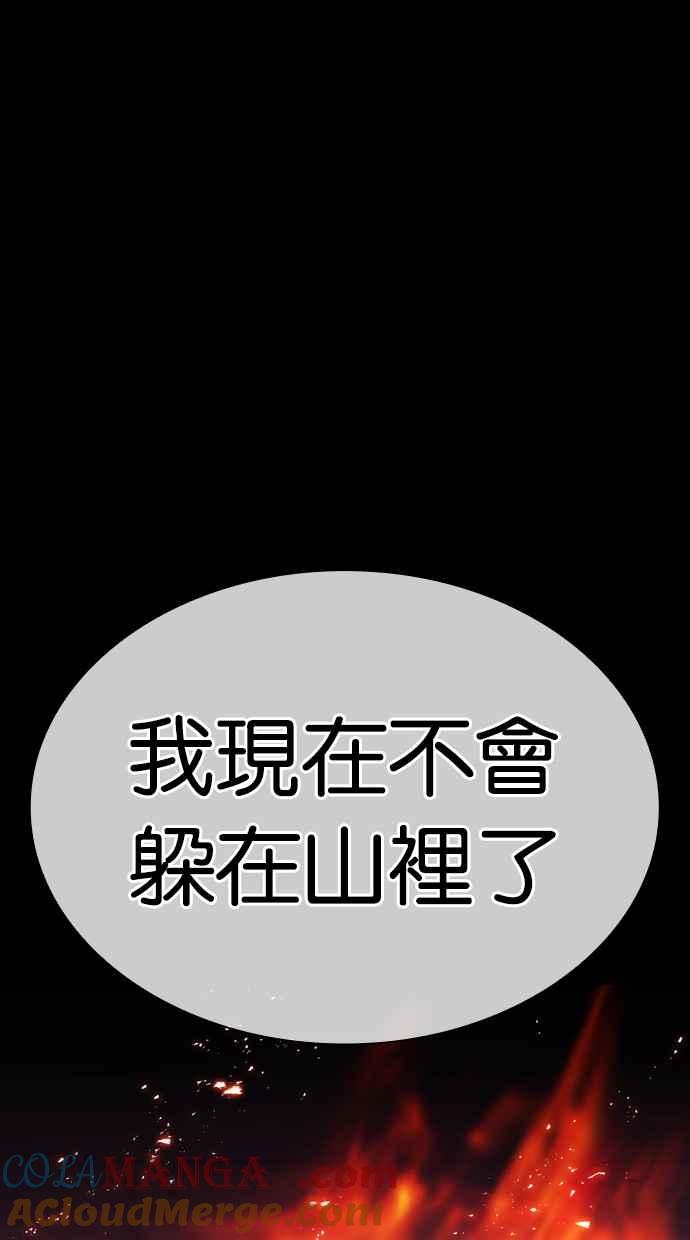 看脸时代 [第493话] 天俩 [12] 第13页