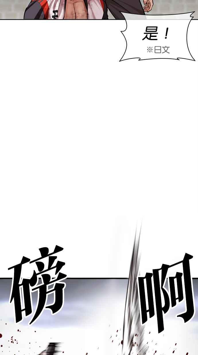 看脸时代 [第493话] 天俩 [12] 第96页