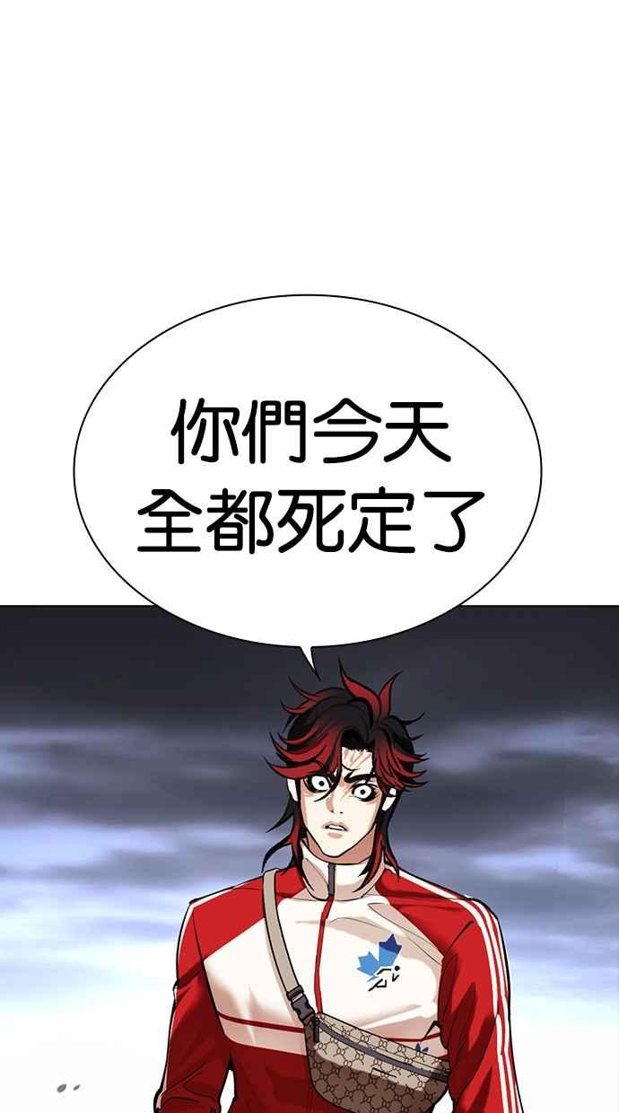 看脸时代 [第493话] 天俩 [12] 第52页