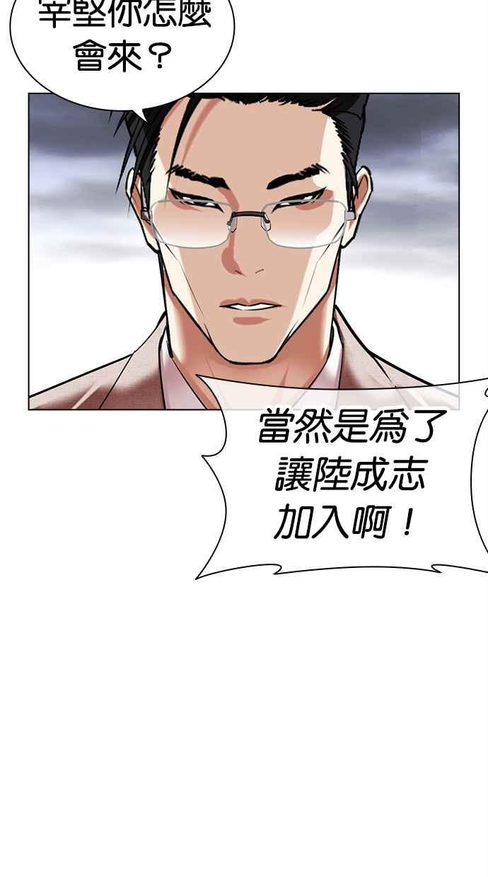 看脸时代 [第493话] 天俩 [12] 第32页