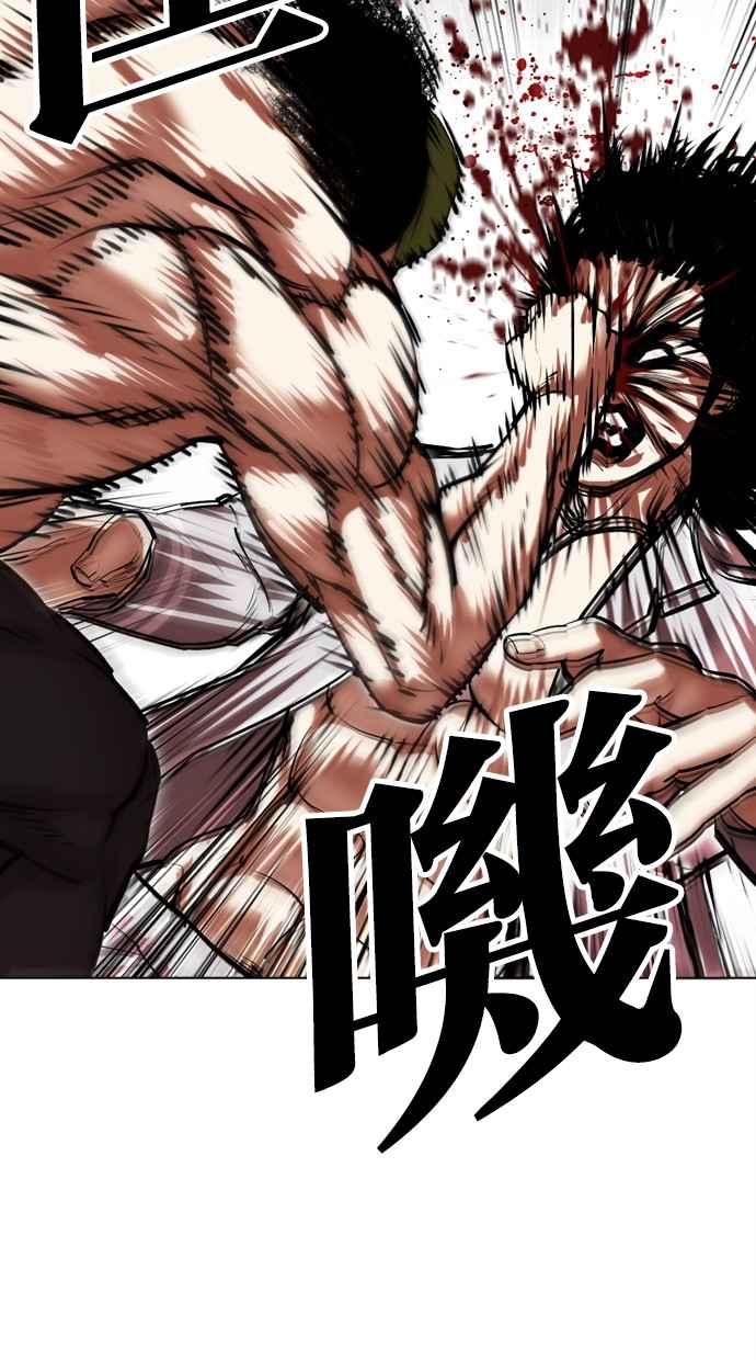 看脸时代 [第493话] 天俩 [12] 第127页