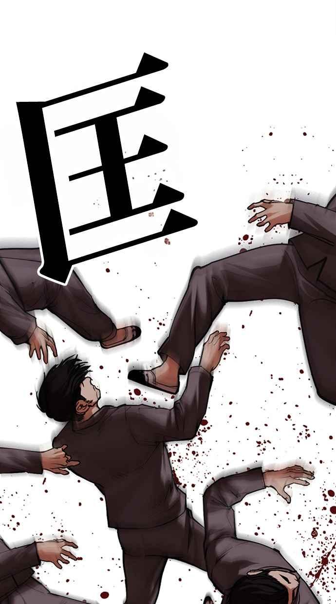 看脸时代 [第493话] 天俩 [12] 第66页