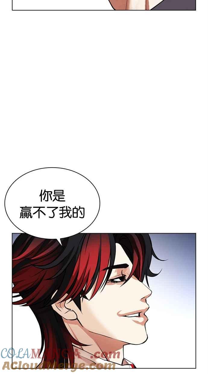 看脸时代 [第493话] 天俩 [12] 第157页