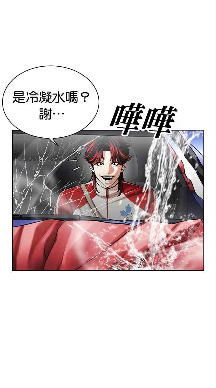 看脸时代 [第493话] 天俩 [12] 第47页