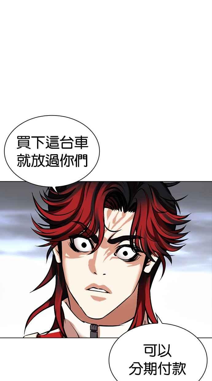 看脸时代 [第493话] 天俩 [12] 第54页