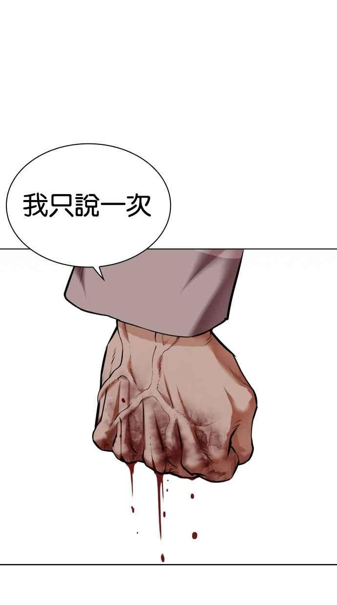 看脸时代 [第493话] 天俩 [12] 第134页