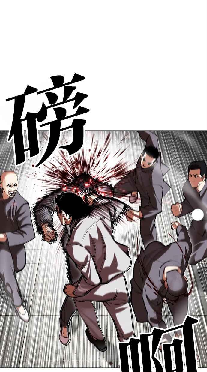 看脸时代 [第493话] 天俩 [12] 第62页