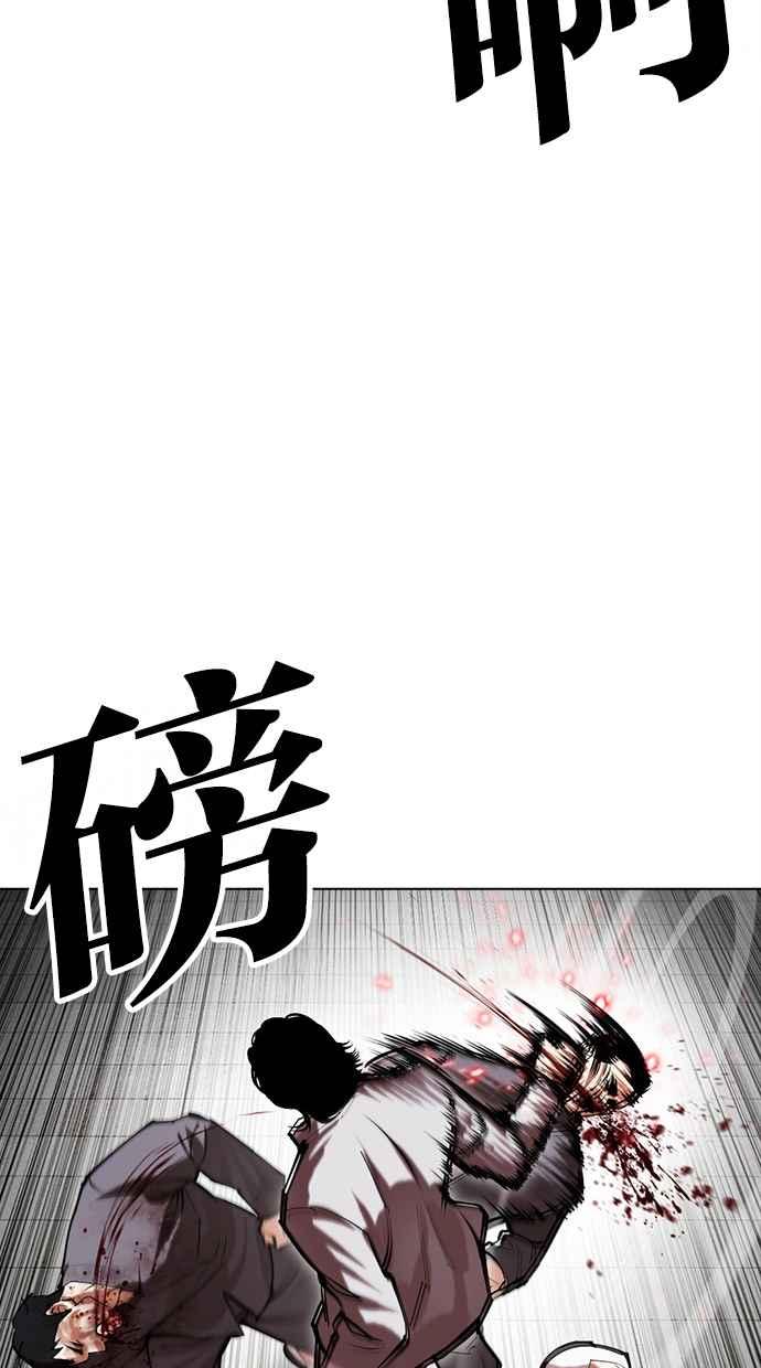 看脸时代 [第493话] 天俩 [12] 第63页