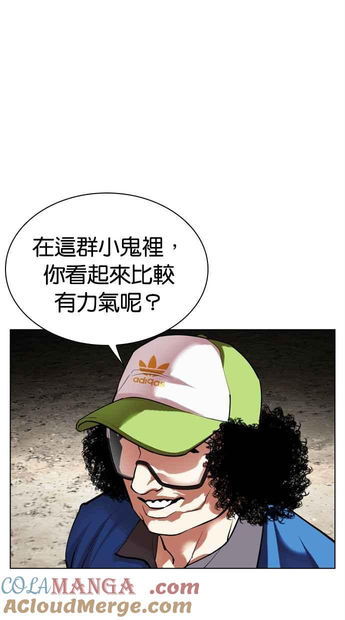 看脸时代 [第493话] 天俩 [12] 第121页