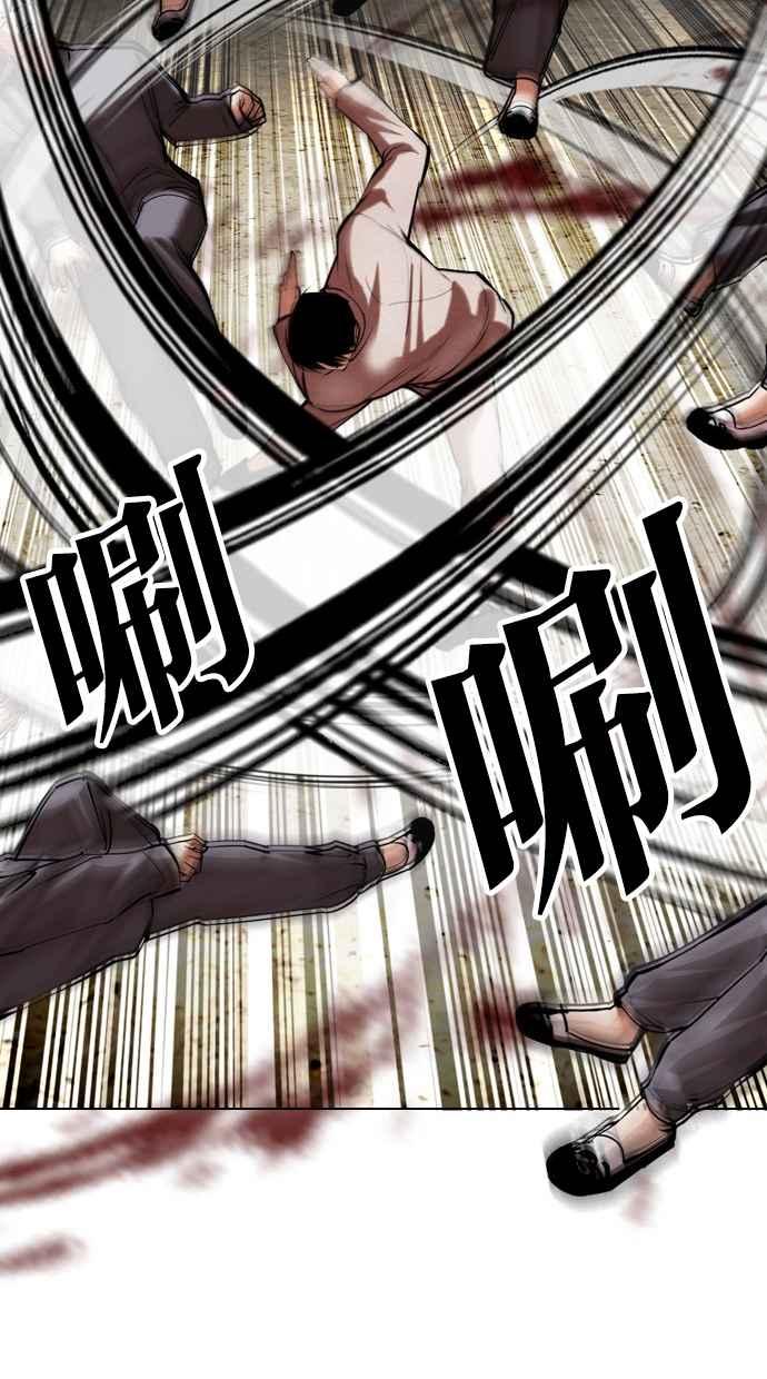 看脸时代 [第493话] 天俩 [12] 第78页