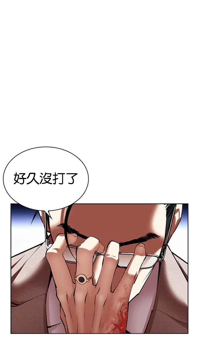 看脸时代 [第493话] 天俩 [12] 第146页