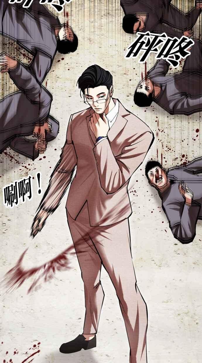 看脸时代 [第493话] 天俩 [12] 第82页