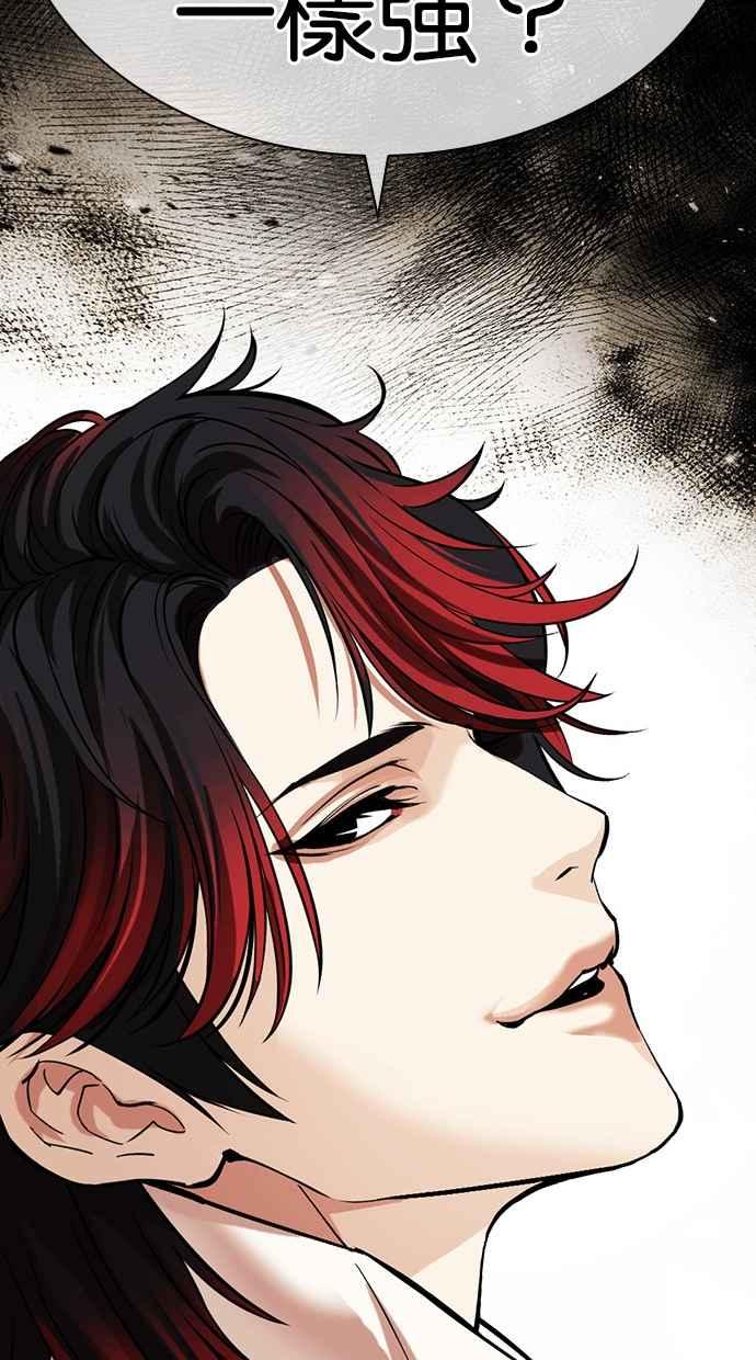 看脸时代 [第493话] 天俩 [12] 第162页