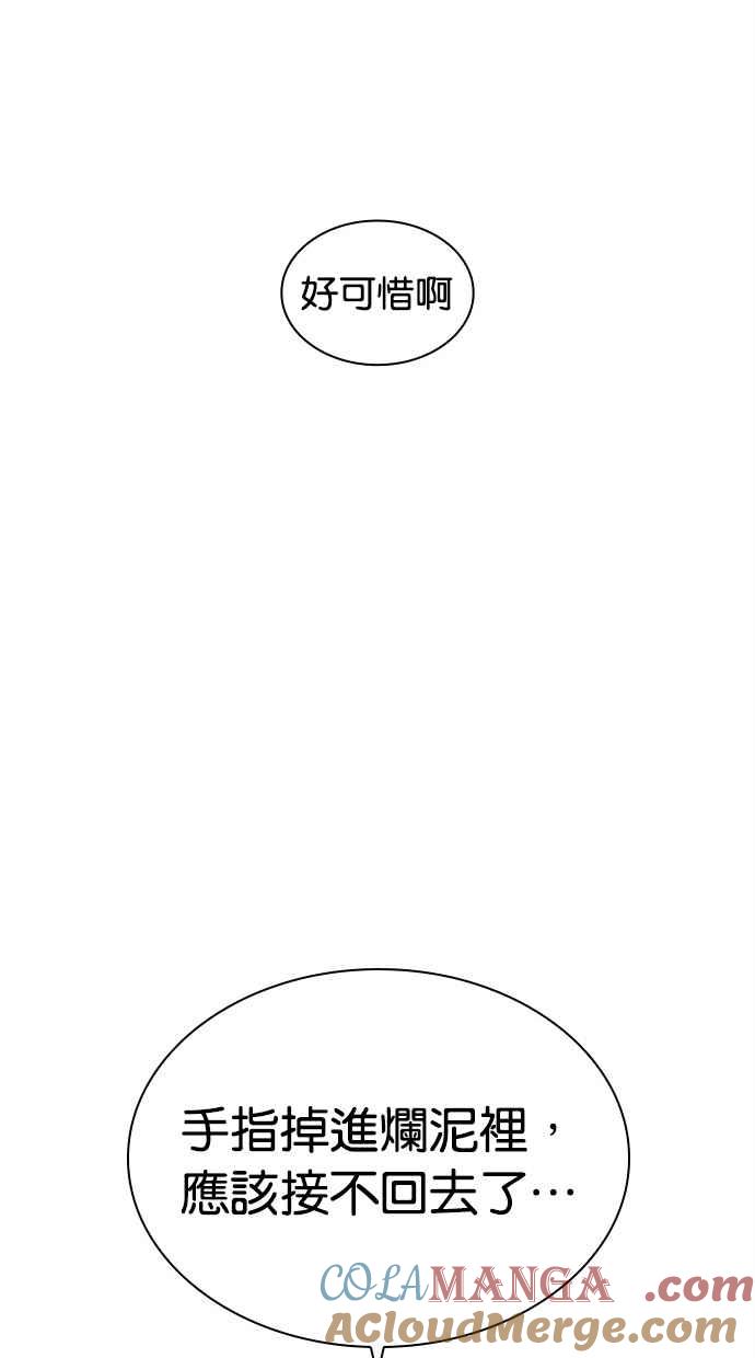 看脸时代 [第493话] 天俩 [12] 第149页