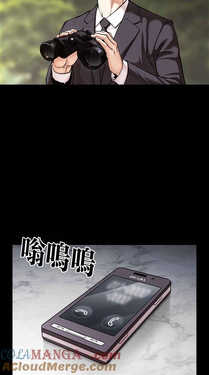 看脸时代 [第493话] 天俩 [12] 第17页