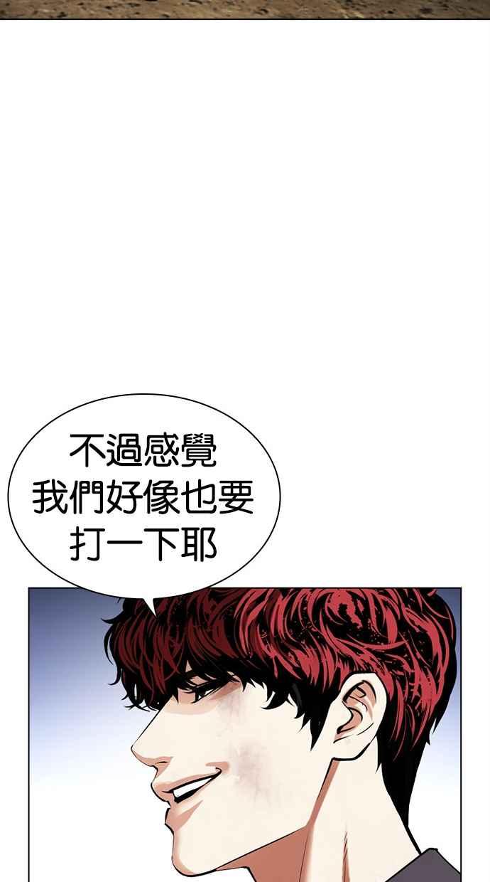 看脸时代 [第493话] 天俩 [12] 第156页